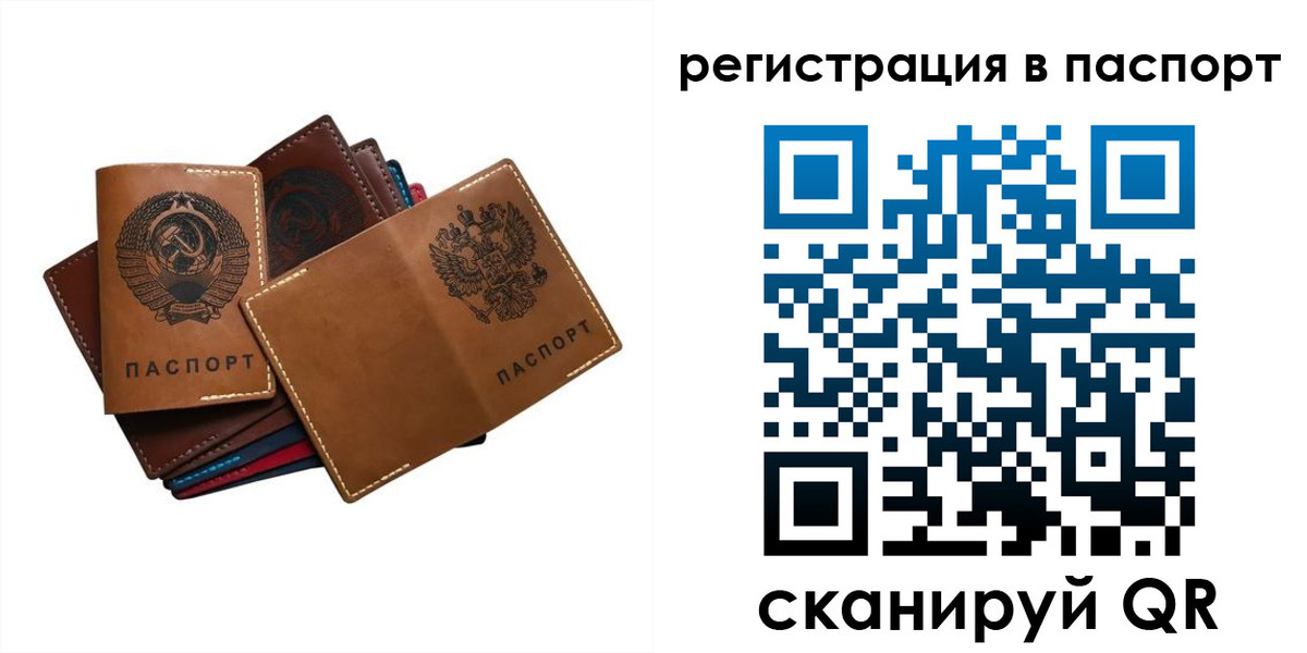 временная регистрация законно в Унече