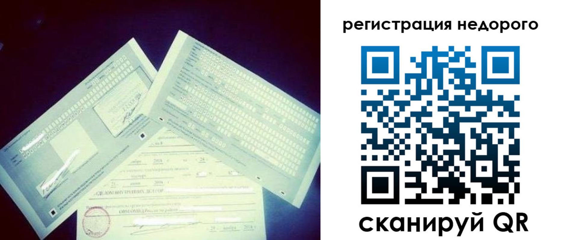 временная прописка в Унече