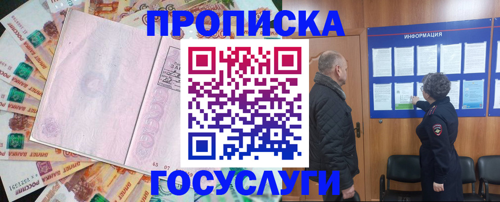 временная регистрация адрес в Унече