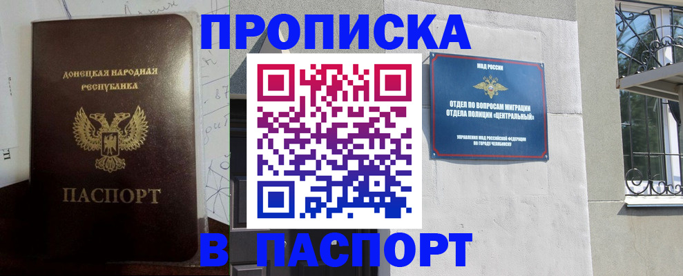 регистрация в Унече