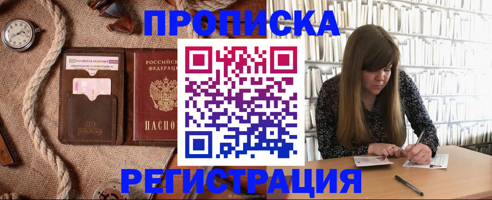 временная регистрация собственник в Унече