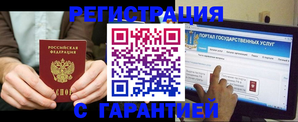 временная регистрация недорого в Унече