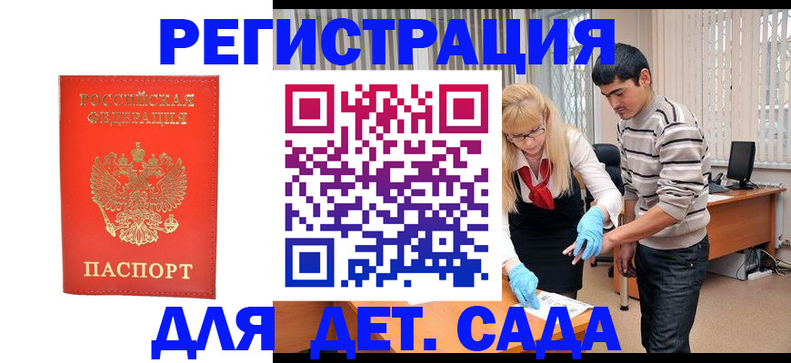 прописка в Унече