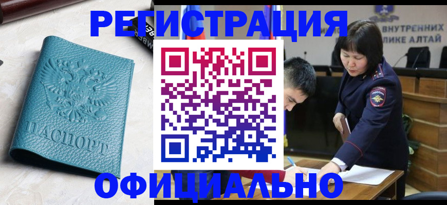 прописка регистрация в Унече